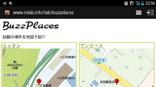 BuzzPlaces: 話題の場所を地図で紹介