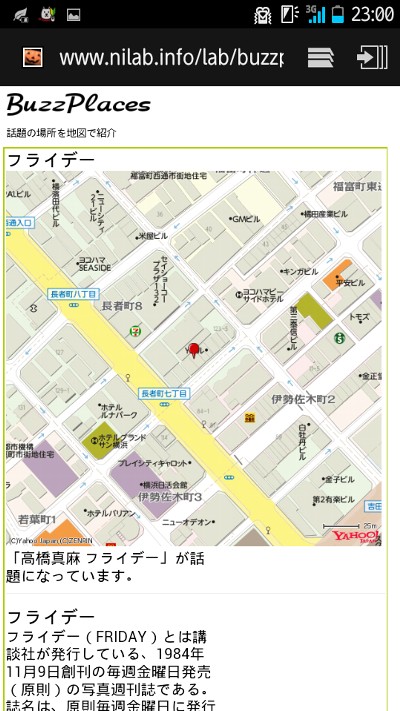 BuzzPlaces: 話題の場所を地図で紹介