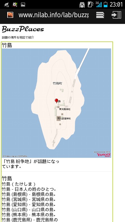 BuzzPlaces: 話題の場所を地図で紹介