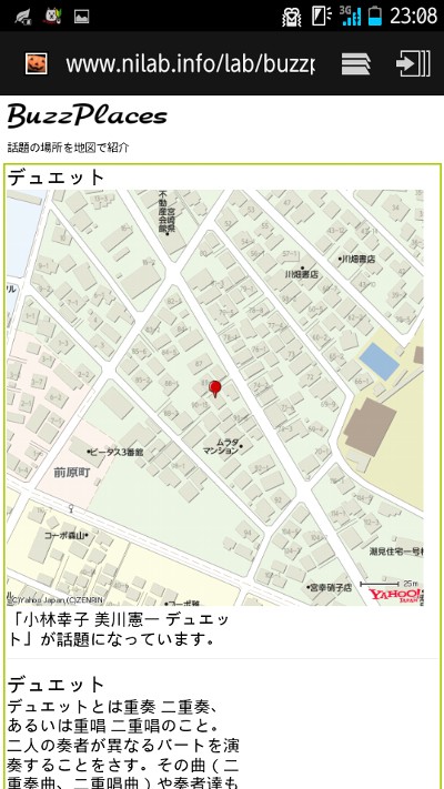 BuzzPlaces: 話題の場所を地図で紹介