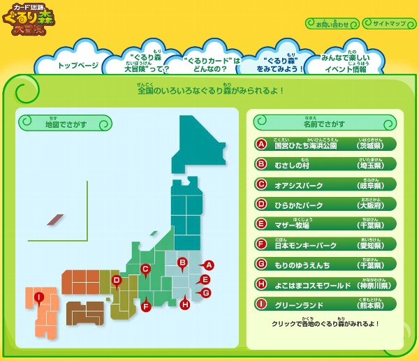 日本モンキーパーク カード迷路 ぐるり森 大冒険