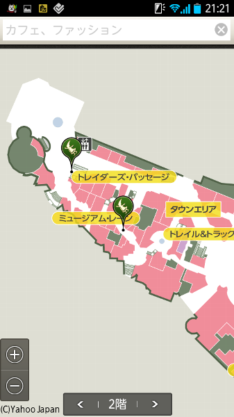 Androidアプリ「地図 Yahoo!ロコ」のイクスピアリ施設内マップ