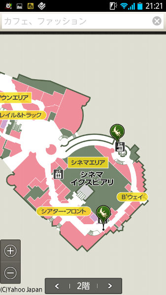Androidアプリ「地図 Yahoo!ロコ」のイクスピアリ施設内マップ