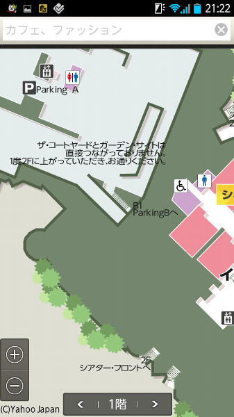 Androidアプリ「地図 Yahoo!ロコ」のイクスピアリ施設内マップ