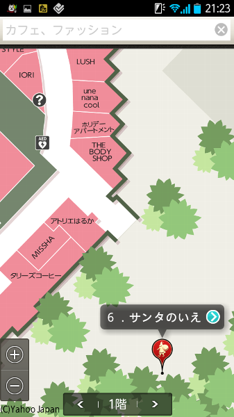 Androidアプリ「地図 Yahoo!ロコ」のイクスピアリ施設内マップ