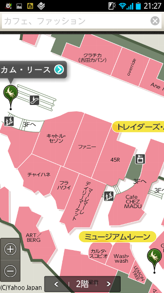 Androidアプリ「地図 Yahoo!ロコ」のイクスピアリ施設内マップ