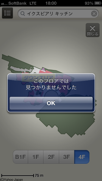 iOSアプリ「地図 Yahoo!ロコ」のイクスピアリ施設内マップ
