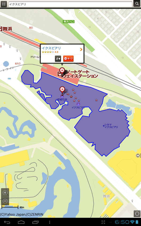 Androidアプリ「地図 Yahoo!ロコ」のイクスピアリ施設内マップ