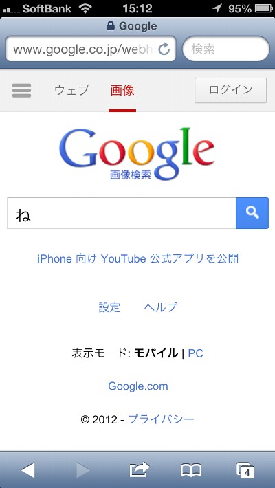 Google 画像検索