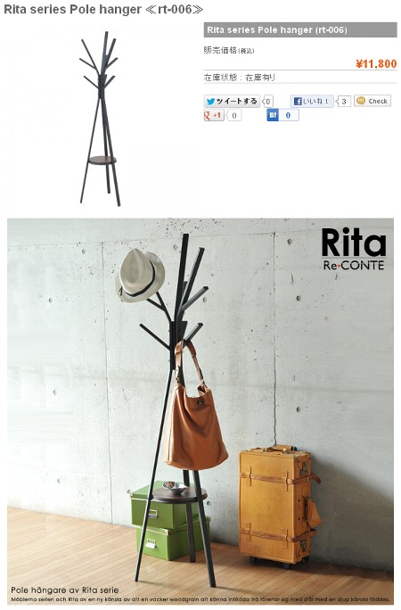 Rita series Pole hanger ≪rt-006≫