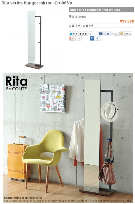 Rita series Hanger mirror ≪rt-005≫ | Re・CONTE（リコンテ）