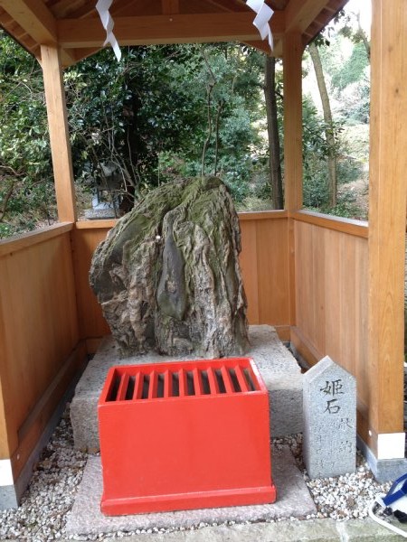 Ooagata Jinja (Ooagata shrine) Hime Ishi (Stone of Woman)