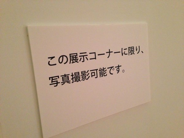 生誕150年記念 クリムト 黄金の騎士をめぐる物語 in 愛知県美術館