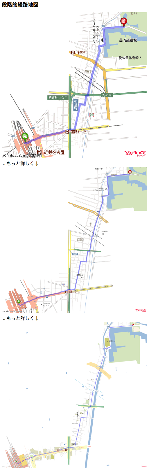 段階的経路地図