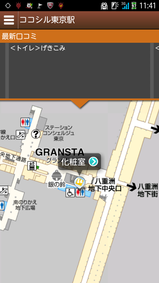 ココシル東京駅