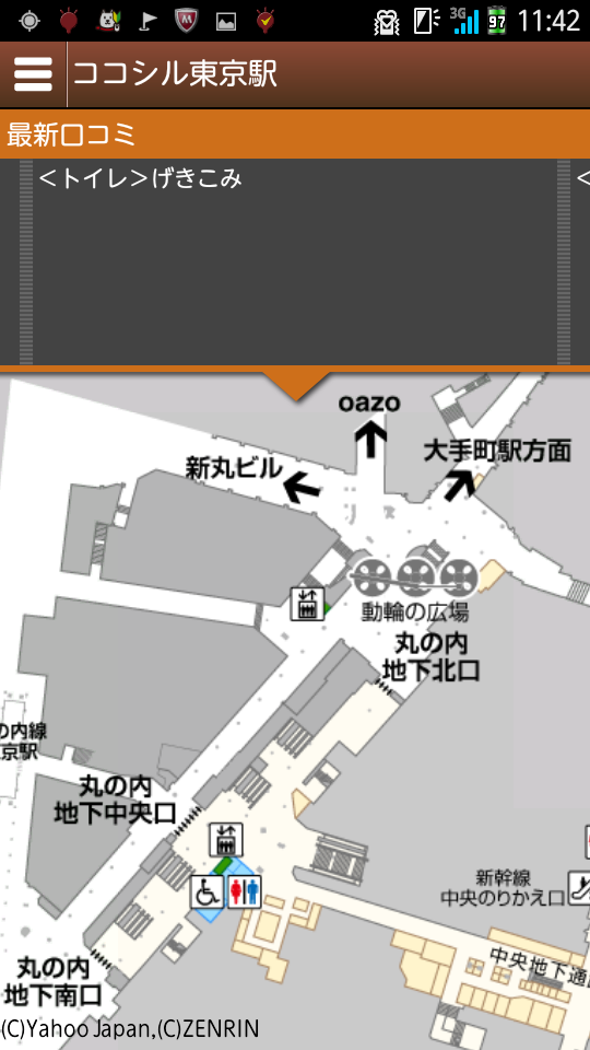 ココシル東京駅