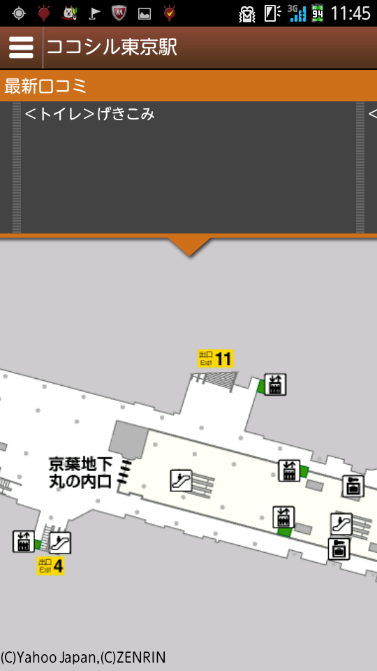 ココシル東京駅
