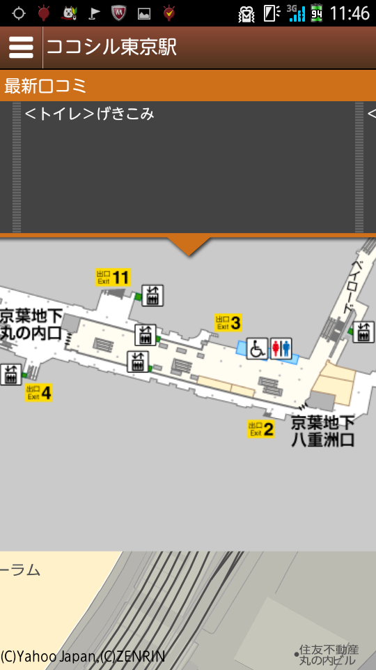 ココシル東京駅