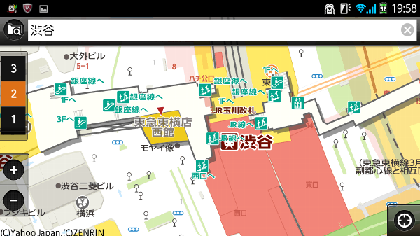 Yahoo!地図 渋谷駅構内マップ
