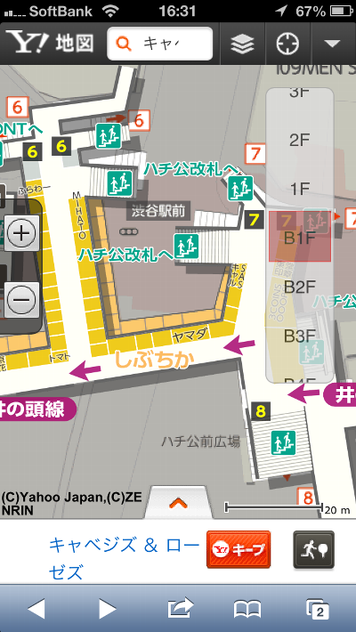 Yahoo!地図 渋谷駅構内マップ