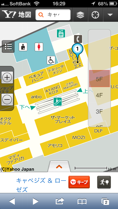 Yahoo!地図 渋谷駅構内マップ