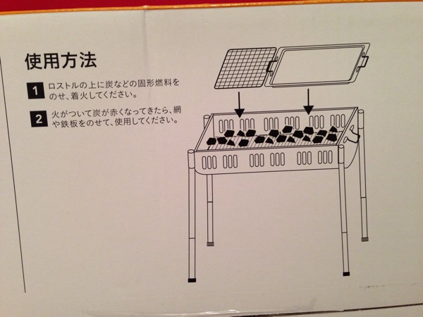 バーベキューコンロ