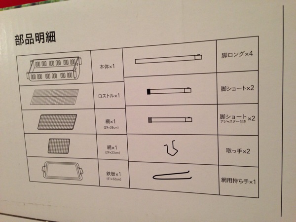 バーベキューコンロ