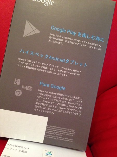 Nexus 7