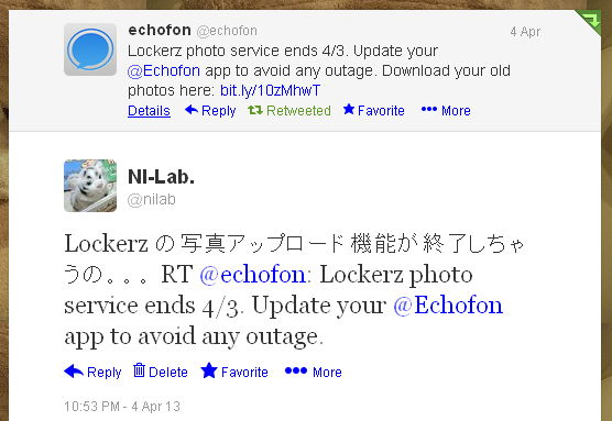 Lockerz の写真アップロード機能が終了しちゃうの。。。 RT @echofon: Lockerz photo service ends 4/3. Update your @Echofon app to avoid any outage.