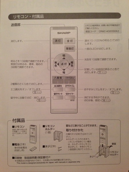 SHARP LEDシーリングライト ELM さくら色 ベーシック DL-C406V