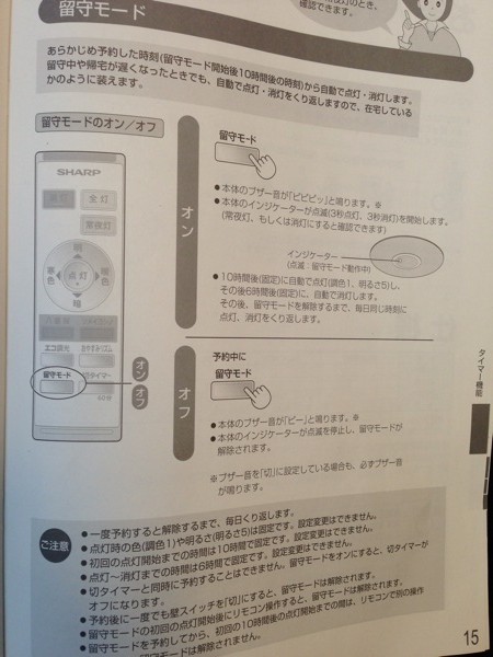 SHARP LEDシーリングライト ELM さくら色 ベーシック DL-C406V