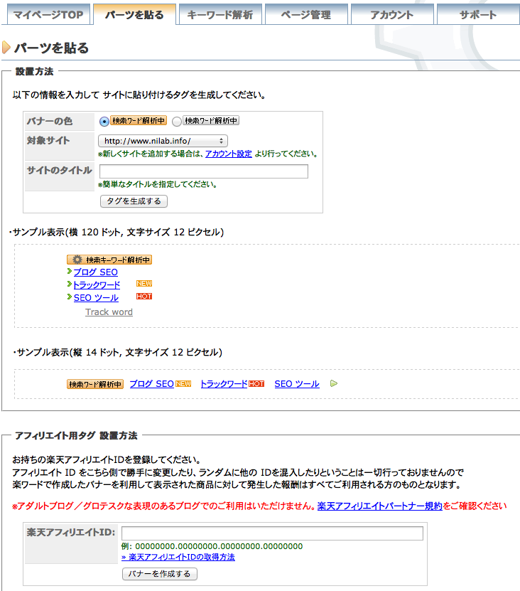 trackword トラックワード