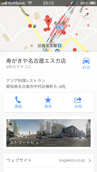 Google Maps