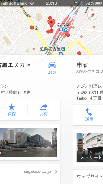 Google Maps