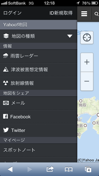 スマートフォンのブラウザー用Yahoo!地図