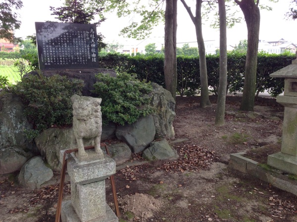 烏杜天神社