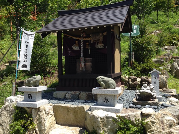 下呂温泉 合掌村 かえる神社