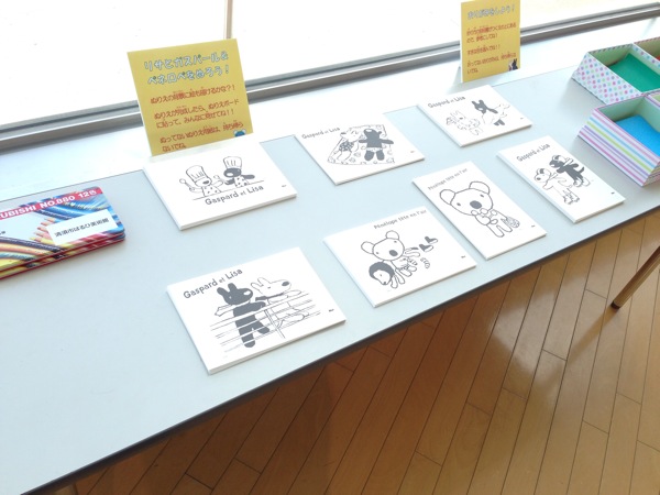 リサとガスパール＆ぺネロぺ展 ～ゲオルグ・ハレンスレーベンとアン・グットマンの世界～ in 清須市はるひ美術館