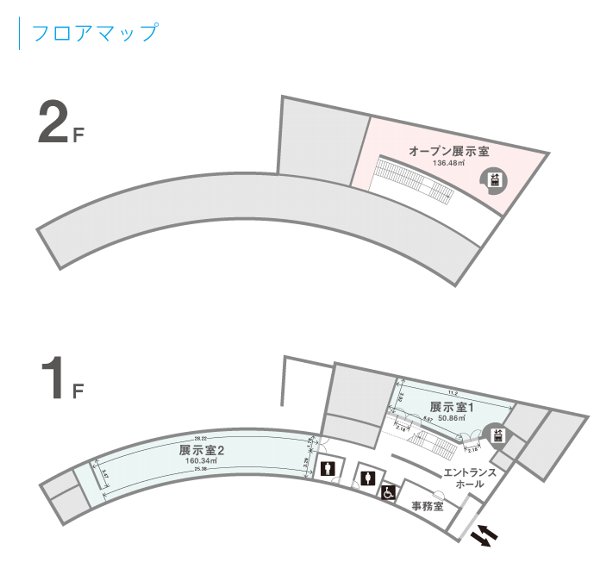 リサとガスパール＆ぺネロぺ展 ～ゲオルグ・ハレンスレーベンとアン・グットマンの世界～ in 清須市はるひ美術館