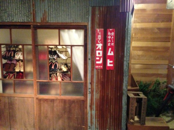 昭和日常博物館 (北名古屋市歴史民俗資料館)