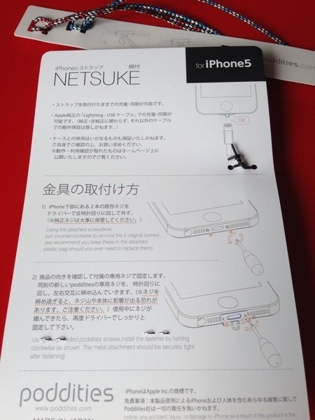 ストラップ poddities NETSUKE for iPhone 5