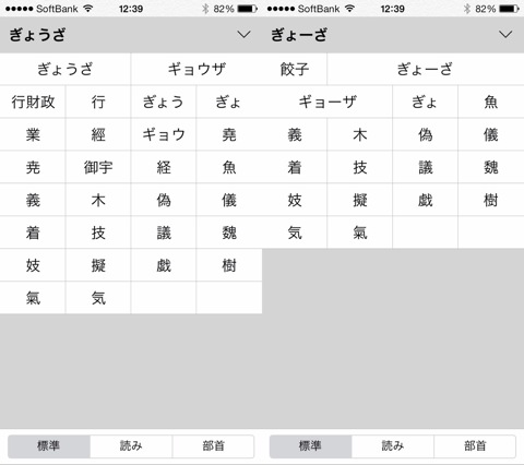 iOS 7 の変換候補について