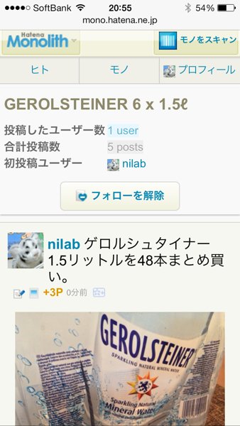 GEROLSTEINER 6 x 1.5ℓ - はてなモノリス