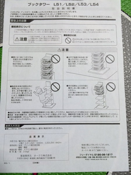 オークス ブックタワー ハイタイプ L51DA ダーク