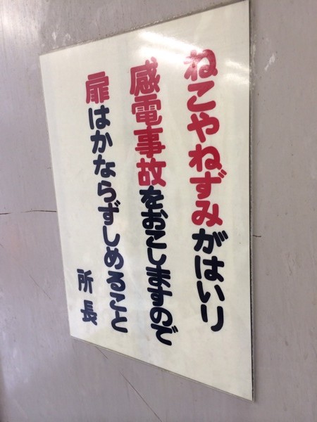 あいちトリエンナーレ2013 長者町エリア 中部電力 本町開閉所 (変電所) 跡