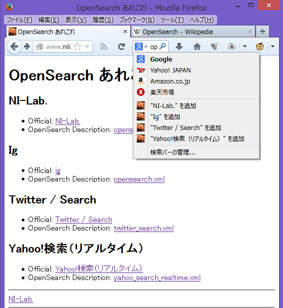 OpenSearch あれこれ