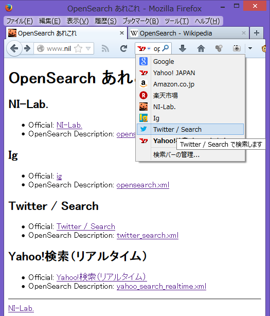 OpenSearch あれこれ