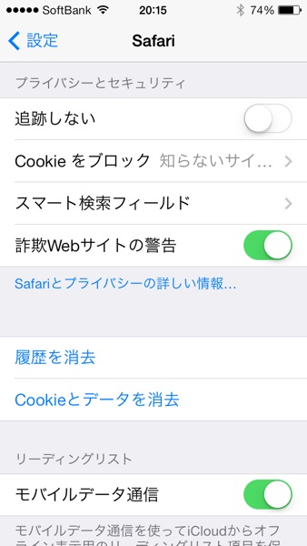 iOS Safari 設定