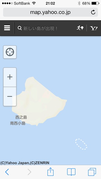 東京都小笠原村西之島 新島