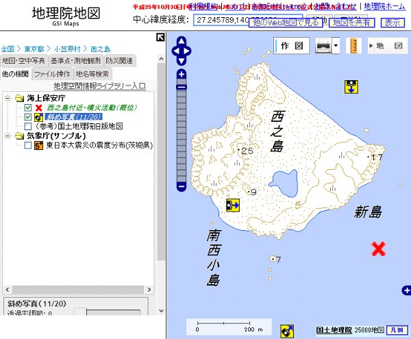 The small island is at 500 meters south-southeast of Nishino-shima.